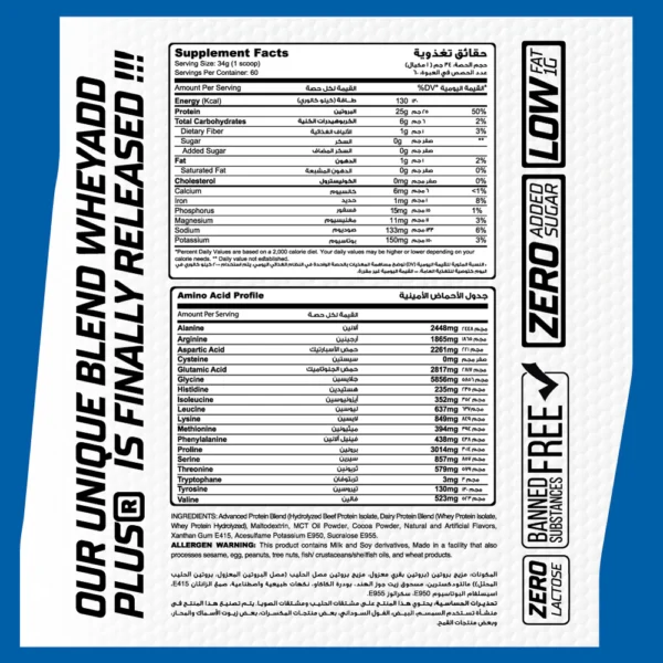 13 Whey Add Plus Chocolate 60 Servings 604x160 B