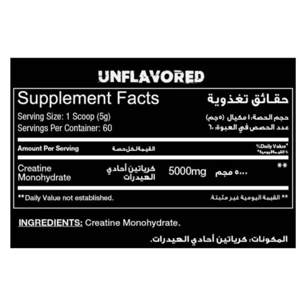 Big Ramy Labs Red Rex Creatine 300 gm Unflavored 4