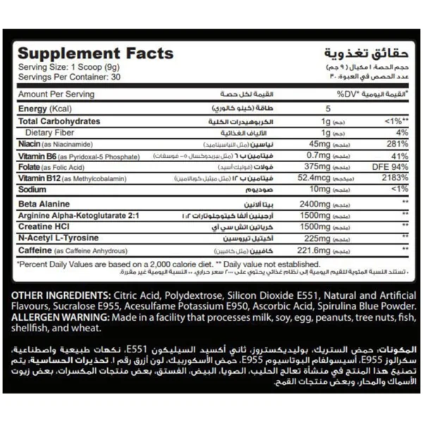 MuscleAdd Black Mirror Pre-Workout Sachet | 1 Serving | Ultra Energy Formula - Image 2
