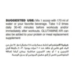 MuscleAdd Glutamine XR | Extended Release L-Glutamine | 300g, 50 Servings - Image 3