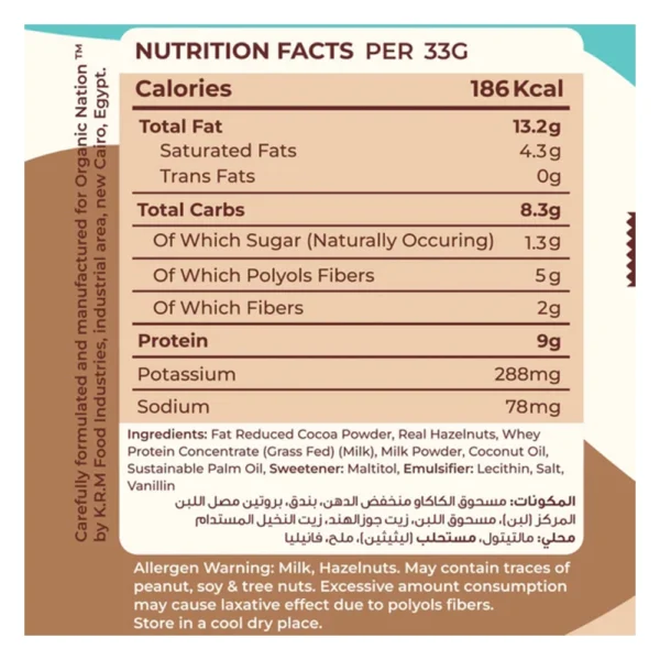 ORGANIC.NATION.GUILT 14256 FREE.Chocolate.SPREAD. HIGH PROTEIN. 200G 2