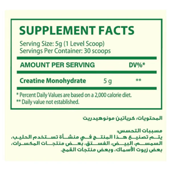 Organic Nation Micronized Creatine 14240.Monohydrate 30Serv. 150G 2