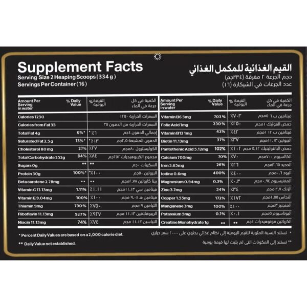 Novogen Pharma Mass Gainer Build Muscle 5.4kg 16 Servings 3