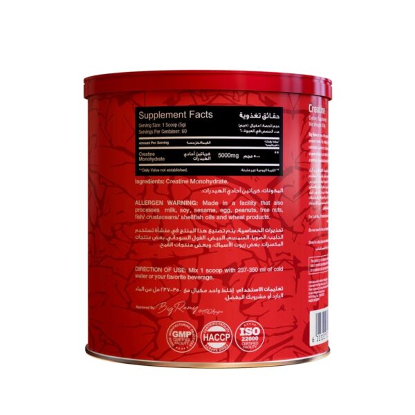Red Rex Creatine Supplement Big Ramy Labs 150g 30 Servings 2